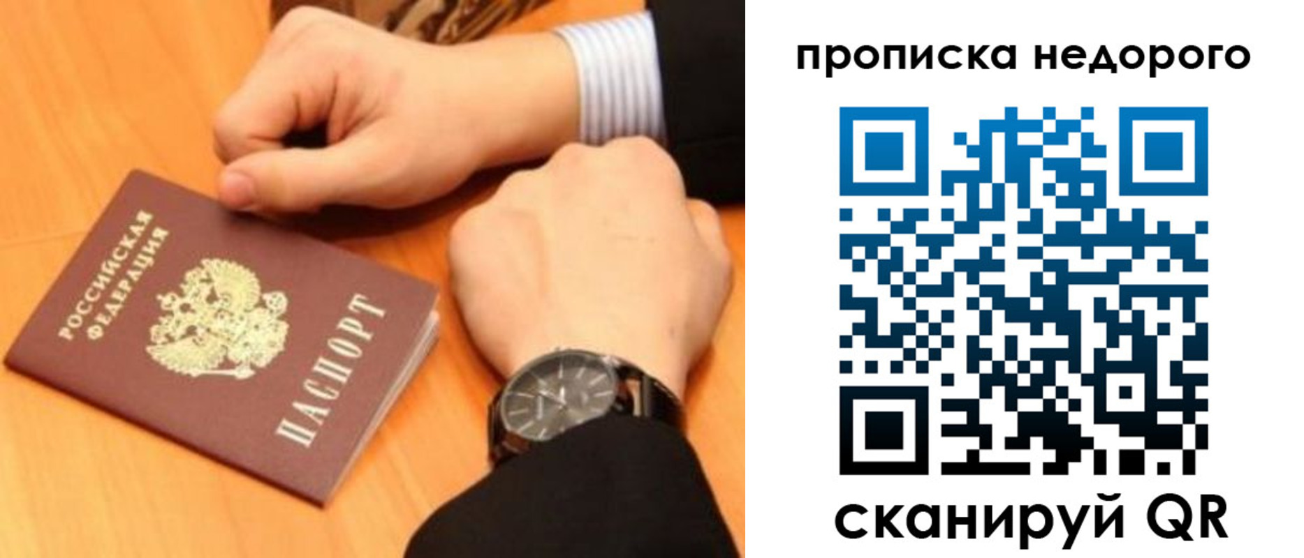 прописка ребенка в Дивногорске