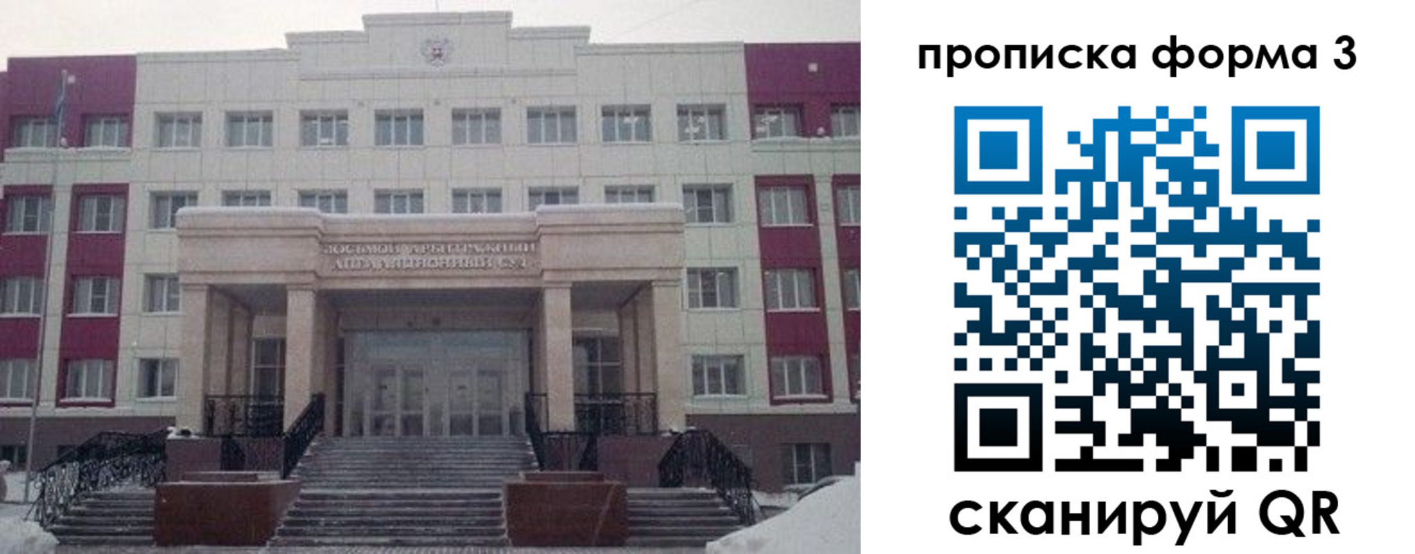 прописка регистрация в Дивногорске