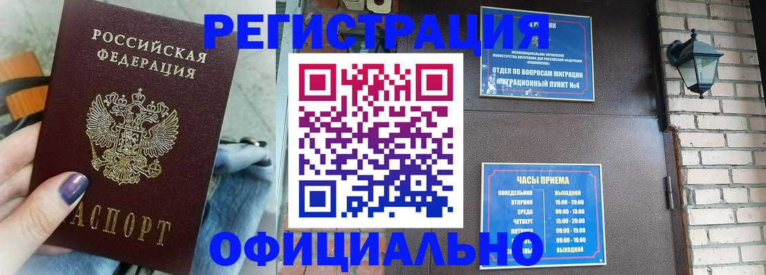 найти адрес прописки в Дивногорске