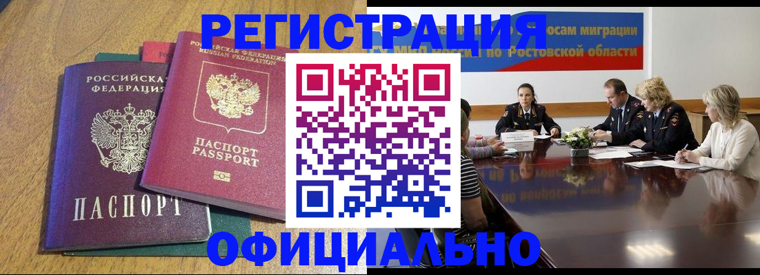 прописка поиск в Дивногорске