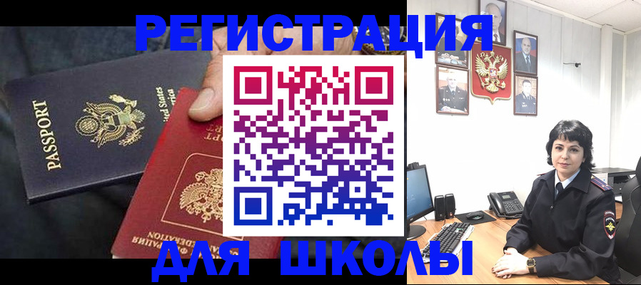 миграционный учет в Дивногорске