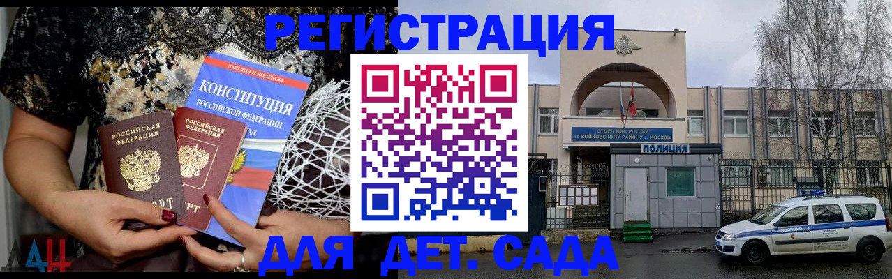 временная регистрация надежно в Дивногорске